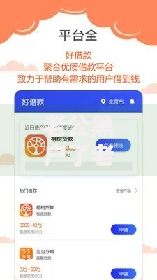 老公黑户了老婆会怎么样,整合5款好的借钱平台