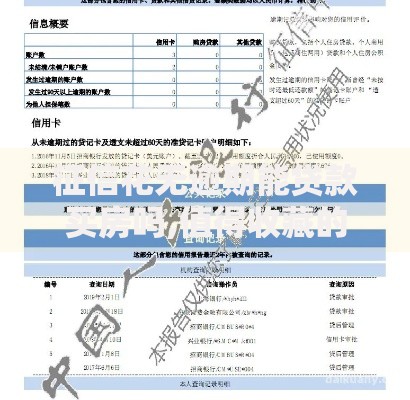 征信花无逾期能贷款买房吗,值得收藏的5个21岁贷款平台