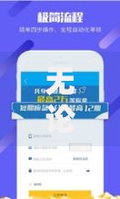 无论多黑都能下款的口子,精心分析5款正规网上贷款平台