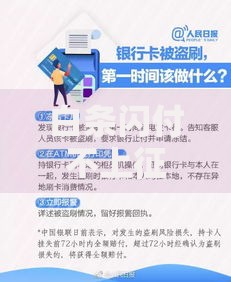 白条闪付不上征信吗？深度解析信用记录影响与使用风险