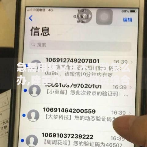 急需用钱又贷不了款怎么办,隆重介绍5个网贷综合评分不足平台能借2000块急用