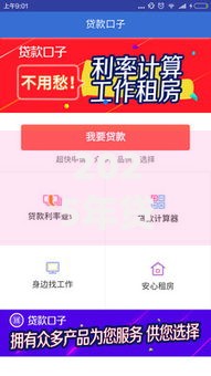 2025年贷款口子合集：最新政策与低息渠道全解析