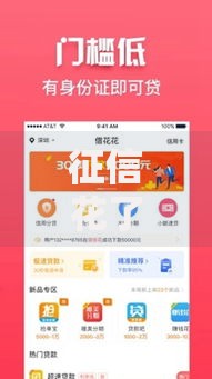 征信花了大数据花了哪里可以贷款,归纳整理5个最好下款的借款平台