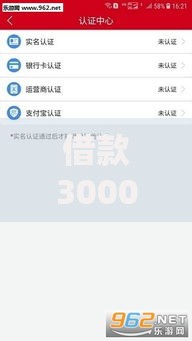 借款3000马上到账的私人,整合5款18岁能贷款的平台