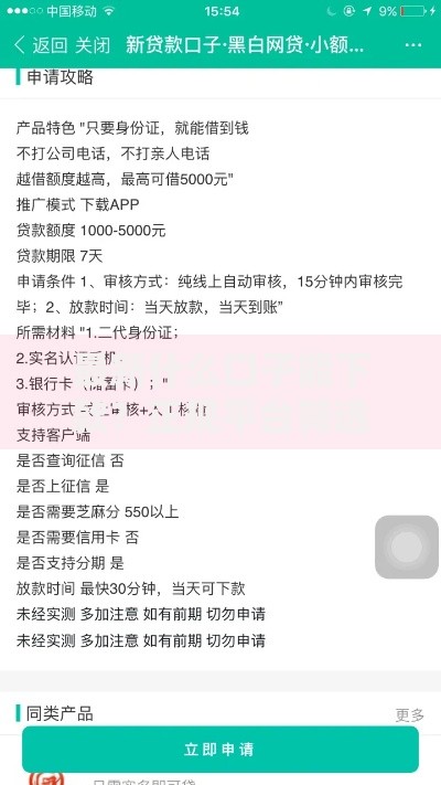 最新什么口子能下款？正规平台筛选与申请全攻略