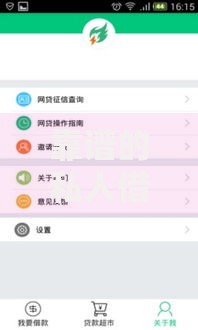 靠谱的私人借钱微信号,真心推荐5个能下款的贷款平台