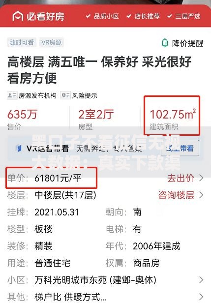 黑口子不看征信无视大数据：真实下款渠道存在吗？