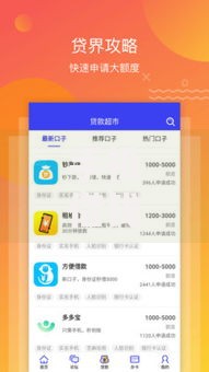 手机借钱最正规安全的平台排名及选择指南