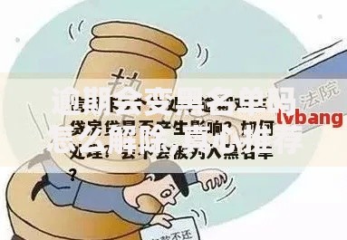 逾期会变黑名单吗怎么解除,真心推荐5个贷款都有借款平台