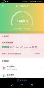 众享花软件是真的假的？深度解析其正规性、风险与用户真实反馈
