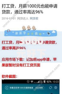 3000元好下款的口孑,为您介绍5款哪家贷款平台容易通过