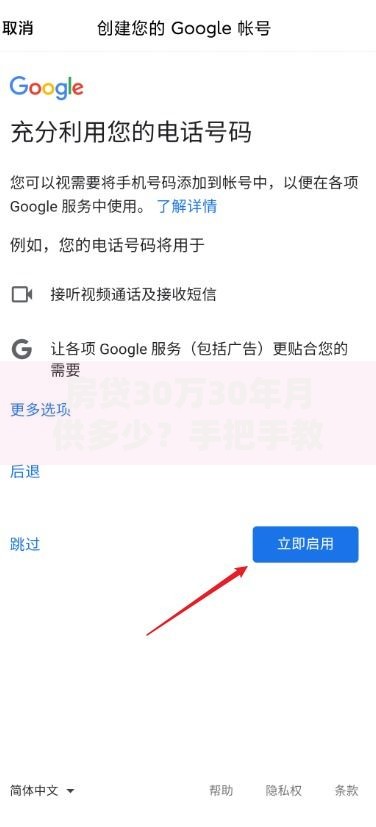房贷30万30年月供多少？手把手教你算清这笔账