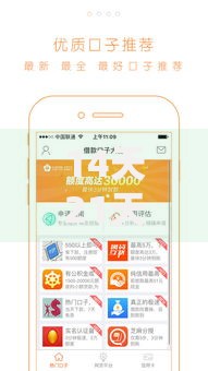 14天21天口子有哪些？短期贷款平台精选推荐