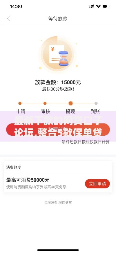 最新下款的网贷口子论坛,整合5款保单贷款平台