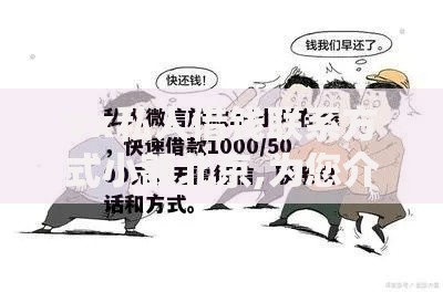 vx私人借钱联系方式小额北京,为您介绍5款借款平台容易借钱