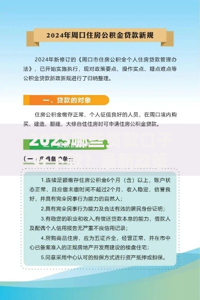 2025哪些贷款口子好下款？最新政策与平台解析