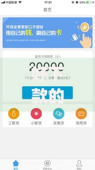 好下款的苹果app网贷口子,值得收藏的5个招财猫贷款平台怎么样