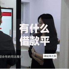 有什么借款平台不看征信的？5类渠道深度解析