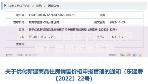 2025不看征信下款如何申请？最新政策解析