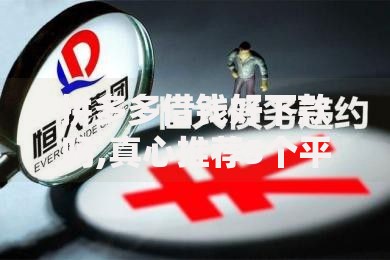 拼多多借钱好下款吗,真心推荐5个平台能借钱