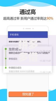 拼多多借钱好下款吗,真心推荐5个平台能借钱