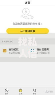 找私人借钱马上放款的有不,值得收藏的5个新的贷款平台