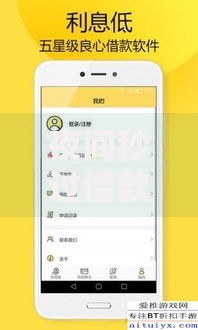夜间秒过借款口子：安全合规的快速借贷指南