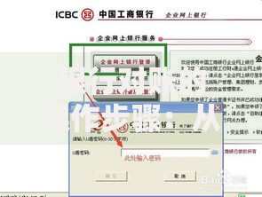 银行对账的操作步骤：从入门到精通的实用指南