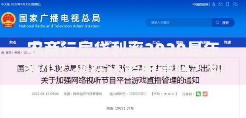 农商行房贷利率2020是年多少？现在还能申请吗？划算吗？