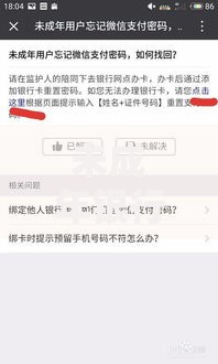 未成年银行卡可以绑定微信支付吗？这些操作细节家长必看