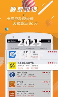 2025年必下小额贷款,为您介绍5款大学生能贷款的平台