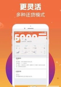 5000元小贷百分百成功,值得收藏的5个小额贷款软件
