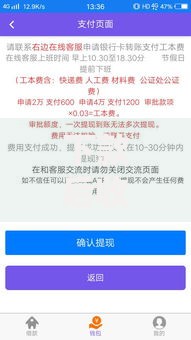 下款后收取20点的服务费,真心推荐5个小额贷款平台靠谱