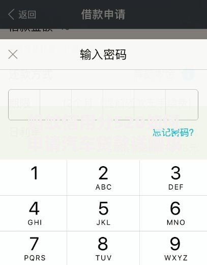 蚂蚁信用分520如何申请汽车贷款详细攻略