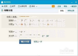 财付通转账能查到对方是谁吗？3种查询方式+隐私保护技巧