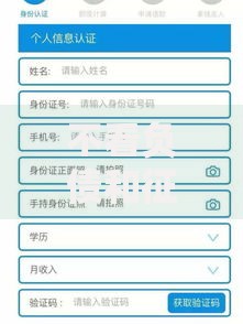 不看负债和征信的贷款,归纳整理5个人工审批贷款软件