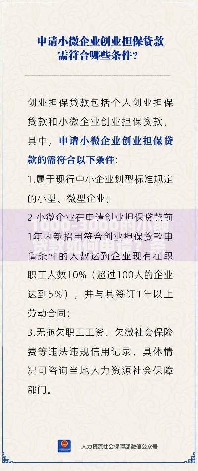 1000-3000的小额贷款如何申请？条件流程全解析