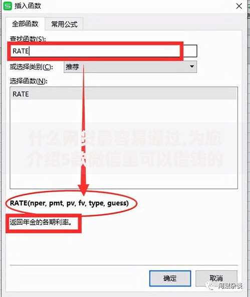 什么网贷最容易通过,为您介绍5款微信里可以借钱的平台