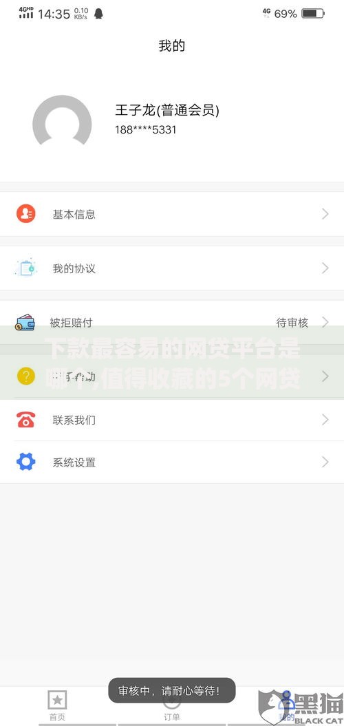 下款最容易的网贷平台是哪个,值得收藏的5个网贷平台app