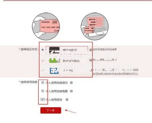 人民银行征信中心官网入口：贷款征信查询全解析