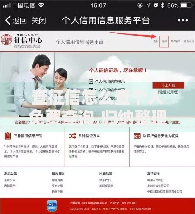 查征信怎么查个人免费查询,归纳整理5个最简单的贷款平台