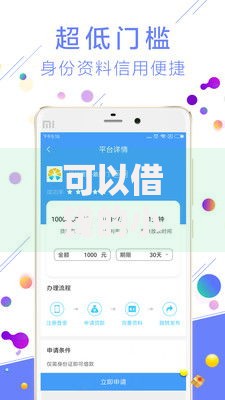 可以借钱的小额贷款平台,全网收集5个网贷平台正规利息低