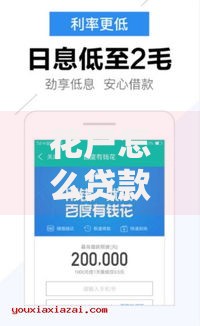 花户怎么贷款？这些方法帮你快速解决资金难题