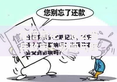 征信黑花了怎么当兵政审？影响与解决方案深度解析
