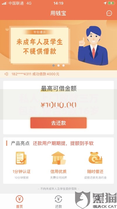 私人上门放款三万包头,整合5款16岁贷款平台