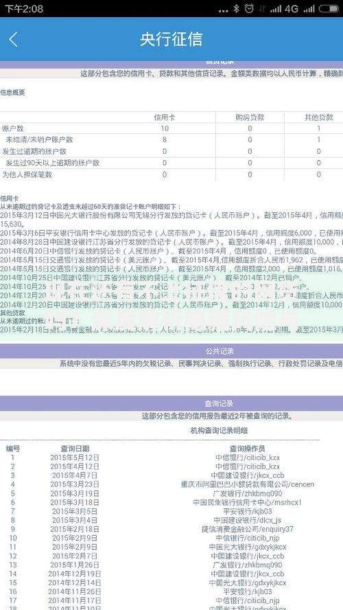 现在还有不上征信的网贷吗？深度解析隐藏风险与合规路径