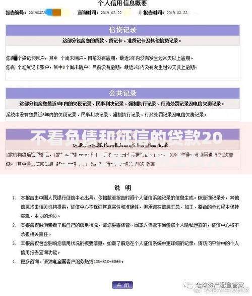 不看负债和征信的贷款2025,全网收集5个网上私人借钱平台