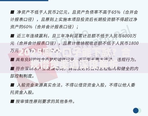 2025哪个口子能下款？合规借贷渠道深度解析