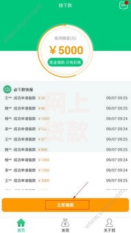 网上贷款哪个好下款？如何选择靠谱平台及注意事项解析
