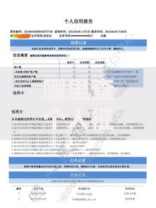 哪里查个人征信报告？这份实用指南告诉你答案